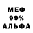 Экстази 99% Adam Esli