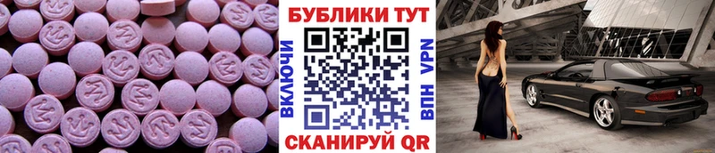 Ecstasy 280 MDMA  где купить наркоту  Полтавская 
